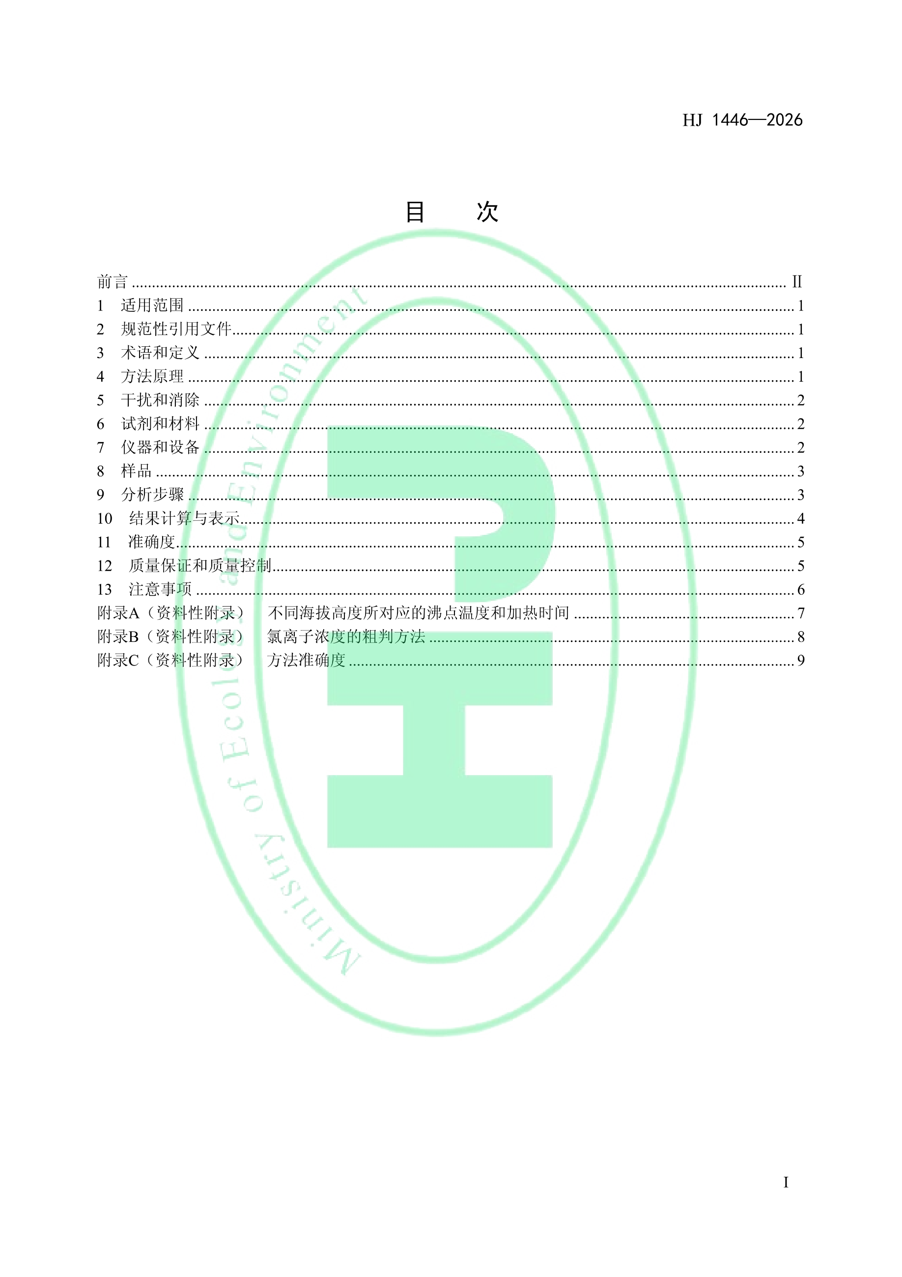 简易达