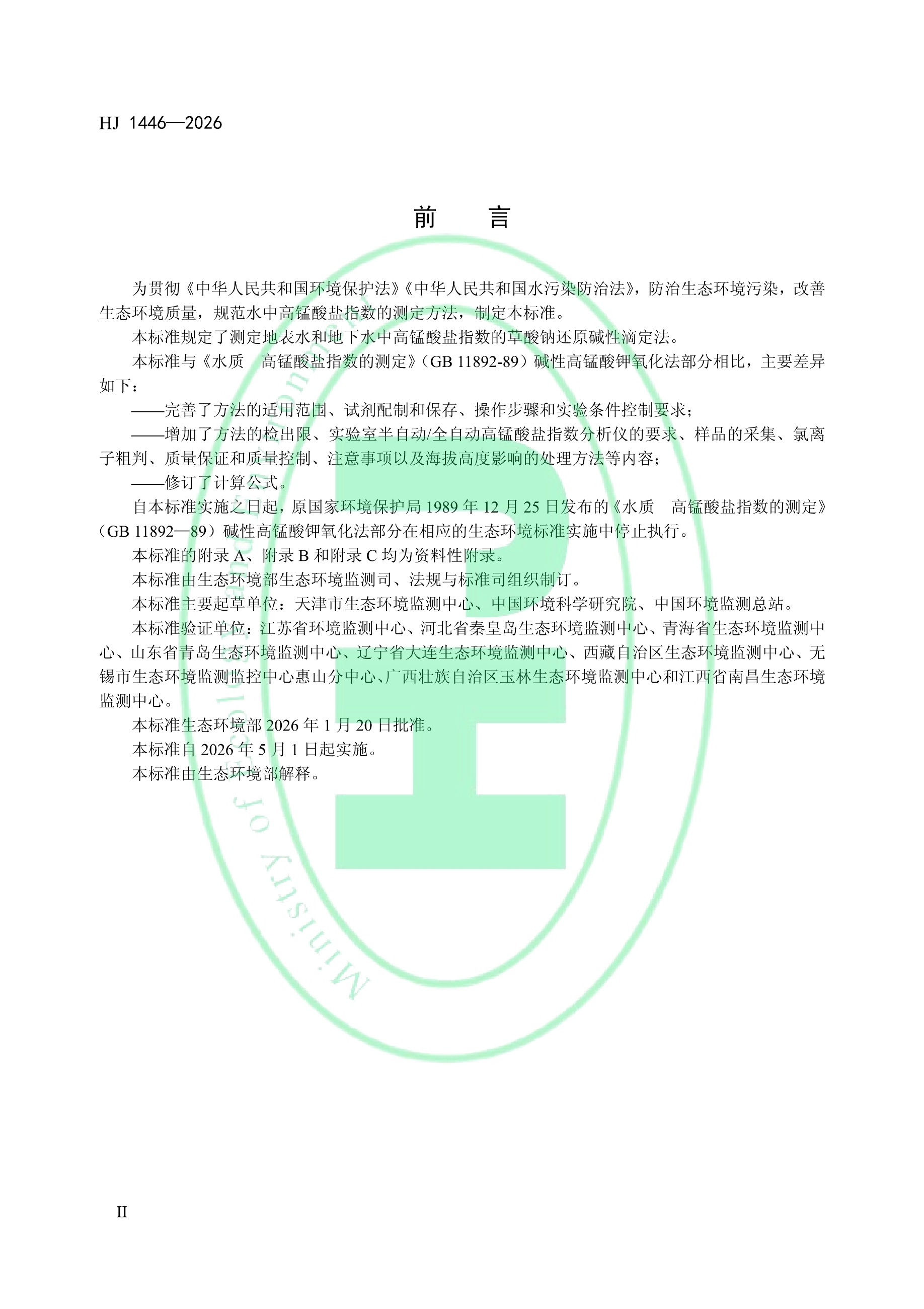 简易达
