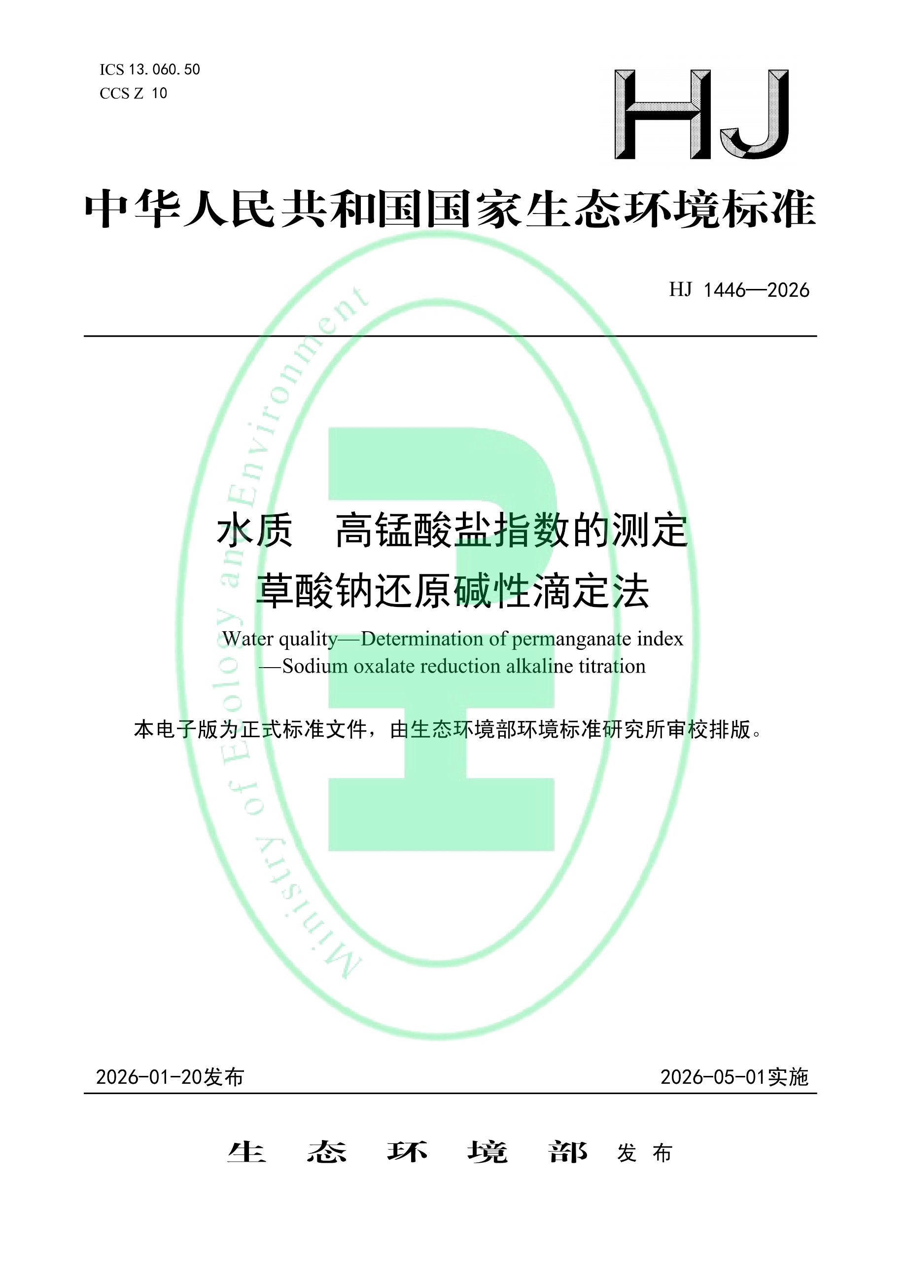 简易达
