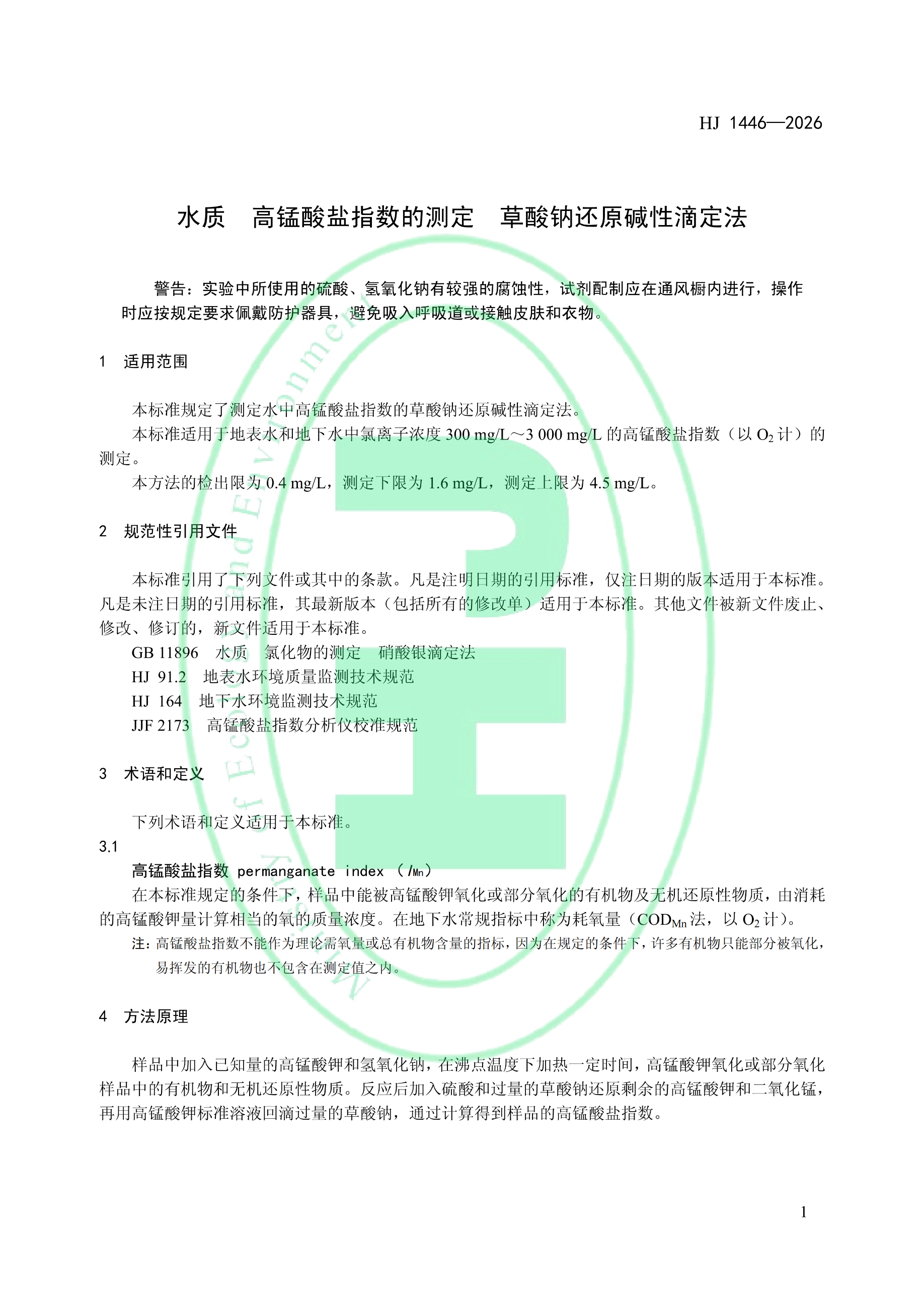 简易达