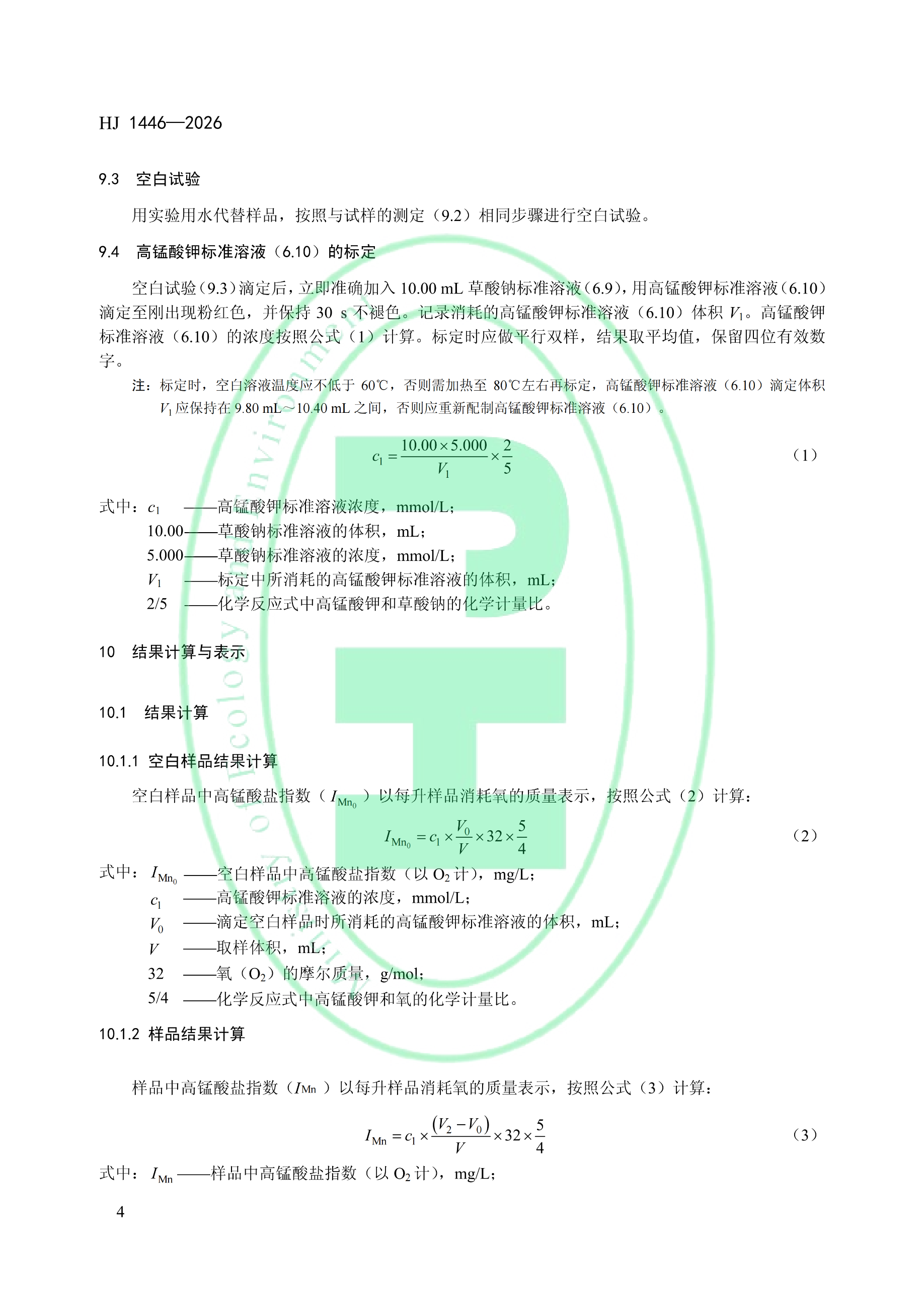 简易达