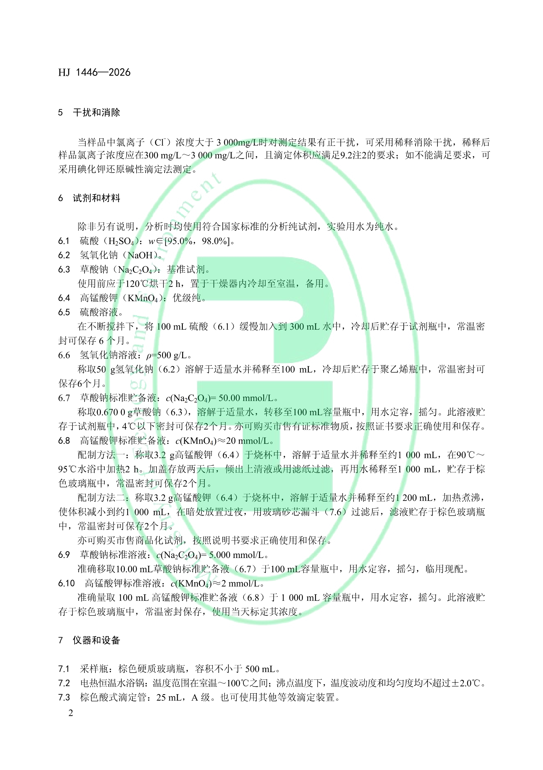 简易达