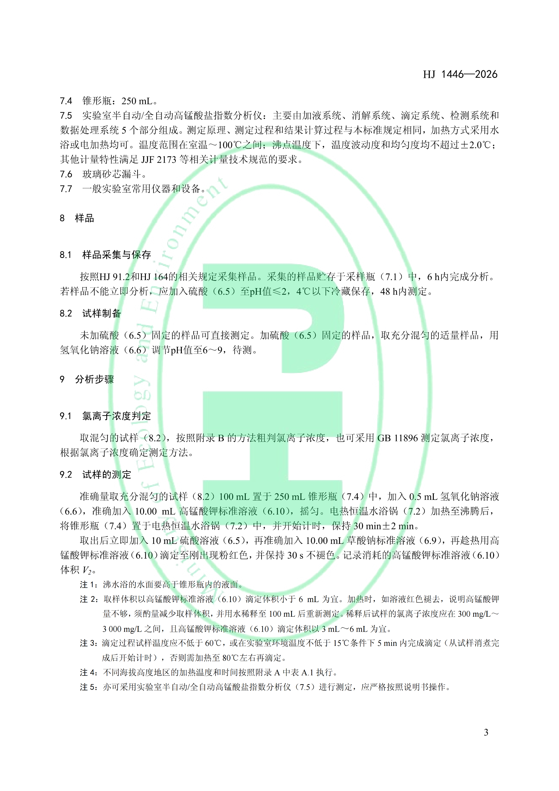 简易达