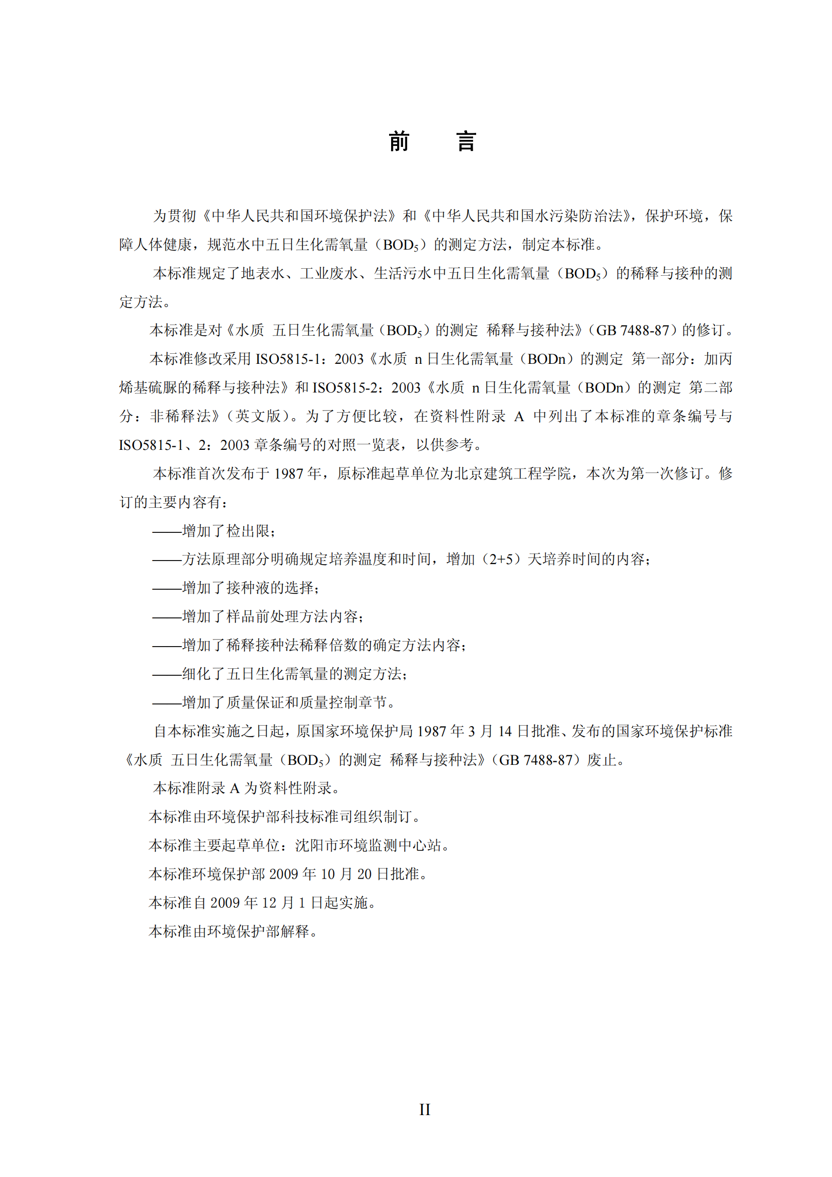 简易达